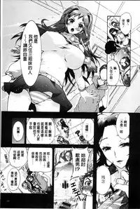 [Honda Arima] Sanshimai no Omocha - The Slave of Three Sisters [Chinese]