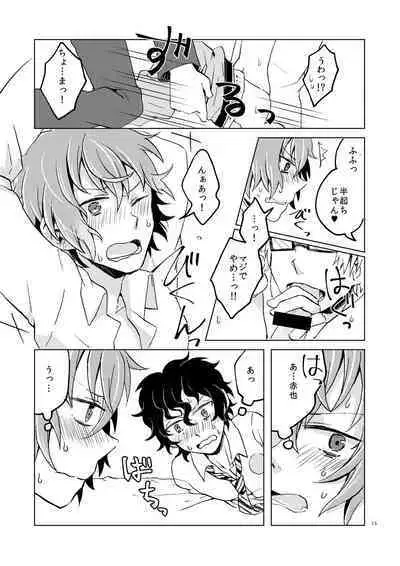 Hajimete no Enjo Kousai