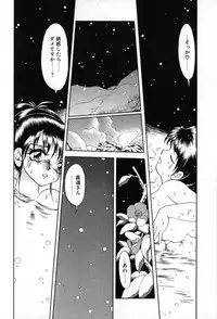 [Soramoto Koh] Autumn Blue