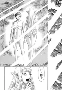 [Tamaki Nozomu] Ne.To.Ge [Lovers in cyber world]