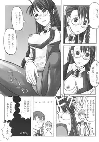 (C63) [Samurai (Hige Masamune)] Dokkiri Kosumosu-tan (Xenosaga)