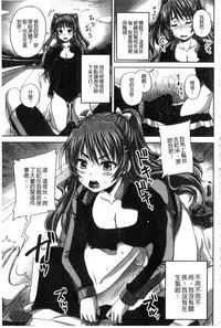 [Nozarashi Satoru] Midara ni Dasukara Jitto Mitetene [Chinese]