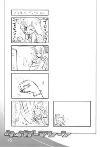 (C75) [Mamagult (Takao Ukyou)] Tiger Machine (Toradora!)