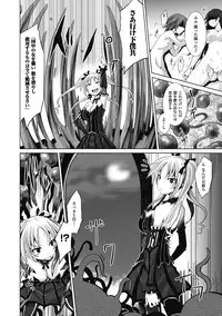 [Tousen] Mou Ochiru shika nai [Digital]