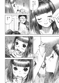 [Nakamura Mizumo] Alice no Itazura | Alice's Mischief