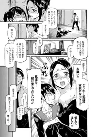 [Anthology] Sailor Mofuku no Shoujo [Digital]