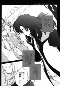 (C70) [UltimatePowers (RURU)] OVER DOSER 4 (Gundam SEED, Gundam SEED DESTINY)