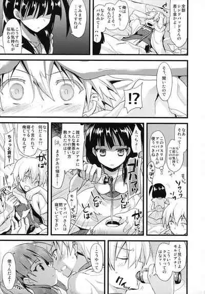 Morgiana no Kiiro wa Mayowazu Zensoku Zenshin!