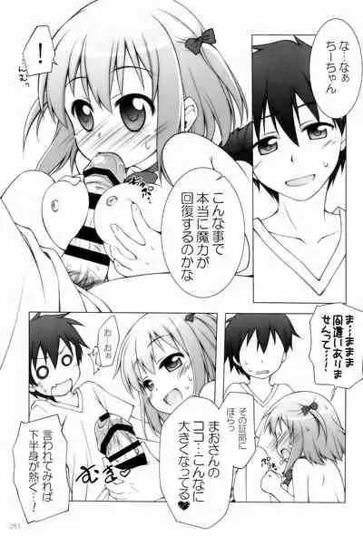 Titokara 2nd Branch Soushuuhen 2012-2015