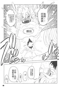 [Drill Jill] Ikenai ♥ Sperm Bitch!!! | 真要不得♥白濁的精液淫女!!! [Chinese]