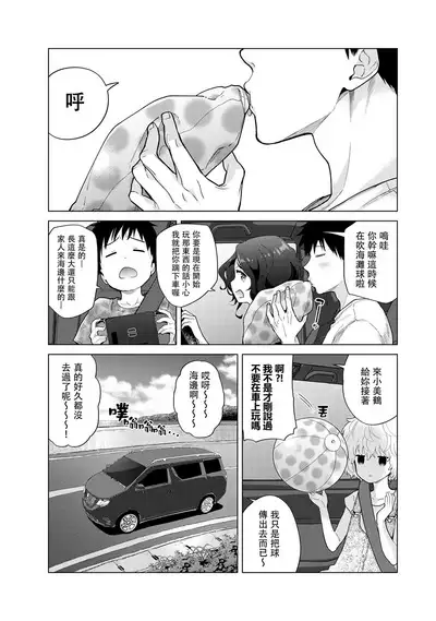 Noraneko Shoujo to no Kurashikata | 與野貓少女一起生活的方法 Ch. 22-39