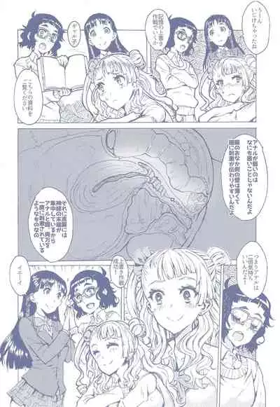 Ultra Super Anal Time