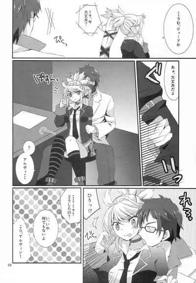 (C82) [PINK.in BLACK (Kanaru)] SECRET RANDEZVOUS (Tales of Xillia)