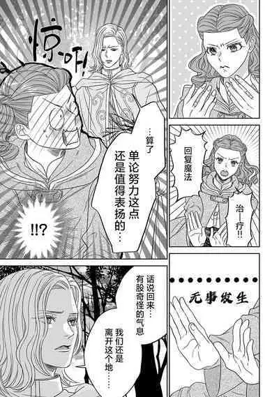 tensei seijo to shinkan wa mada ai o shiranai | 转生圣女和神官还情窦未开 1-8