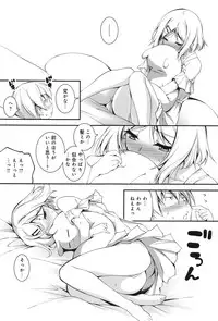 [Kikurage] Kimi to H