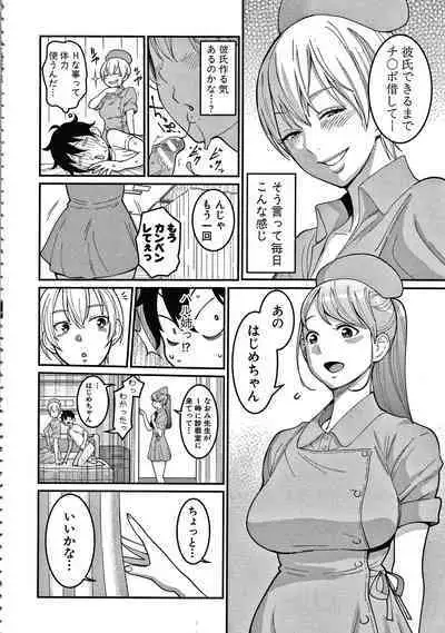 OneShota Byoutou 24-ji Harem Nyuuin Seikatsu