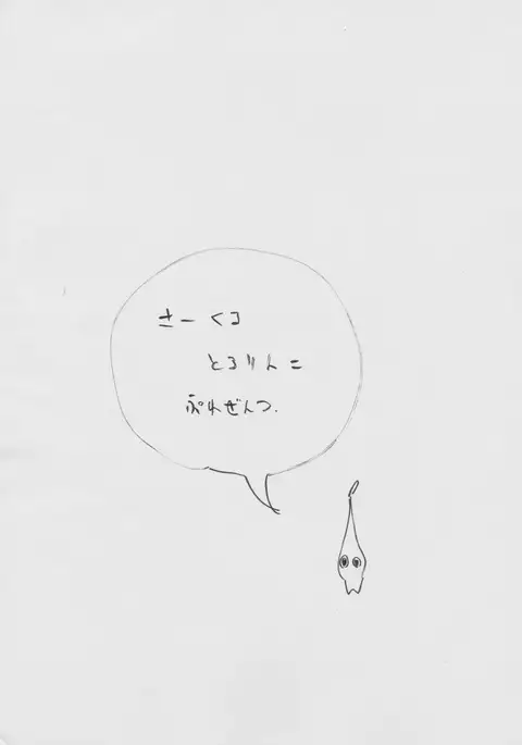 Love Your Dream Heart