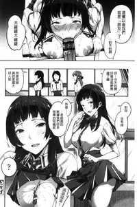 [sugarBt] Ai ga Nakute mo Ecchi wa Dekiru! [Chinese]