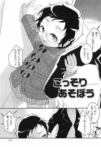 [Yokoyama Negi] Toy Player