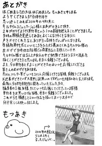 [Motsu Aki] Koubi wa Mechakucha Kimochi Ii - Mating feels really good [Digital]