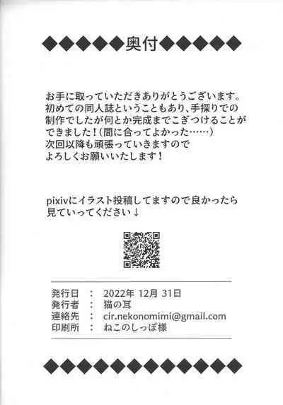 Sento hime seigen kaijo