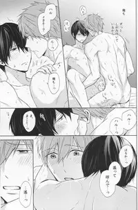 (C86) [Sneeeze (Kubu)] Namae o Yonde, Dakishimete (Free!)