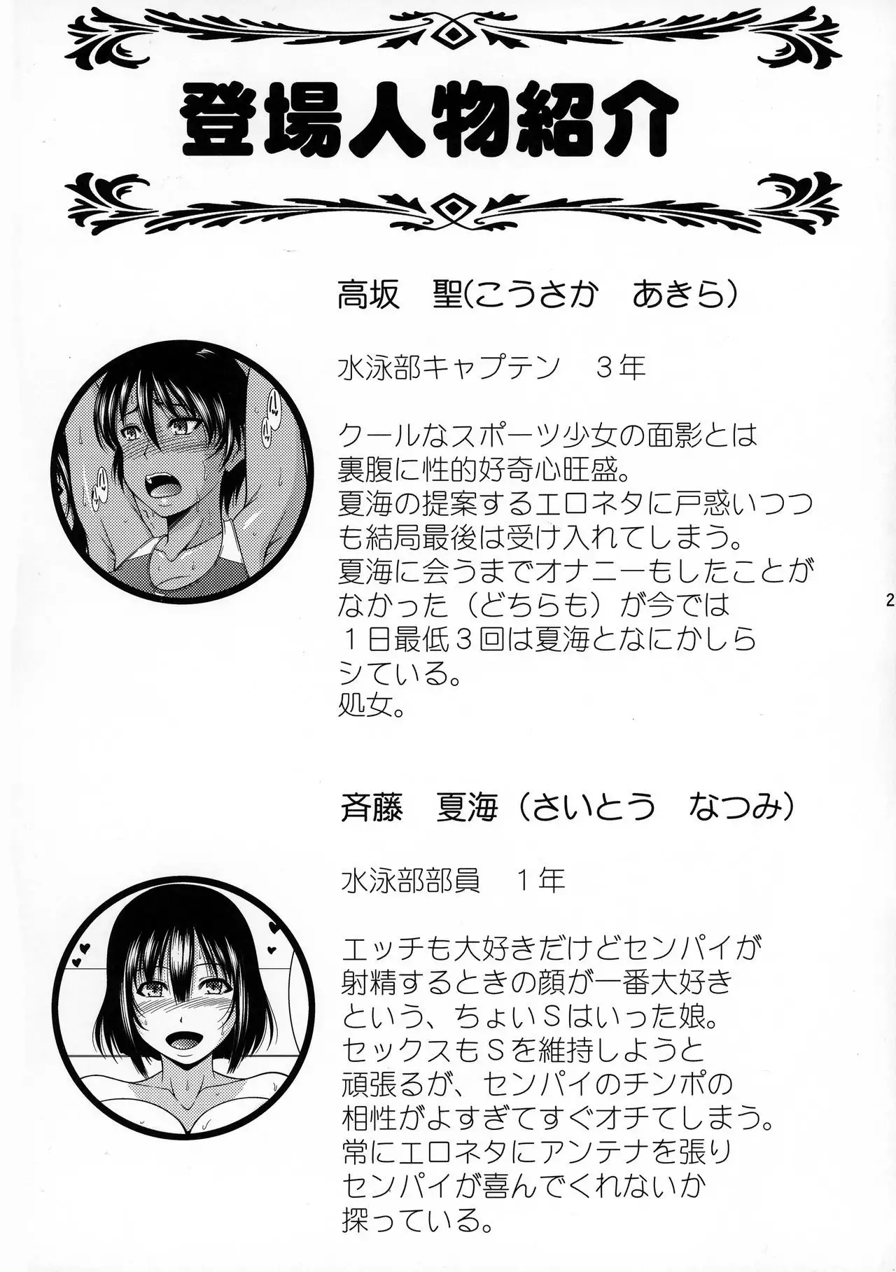 Futanari Milk Challenge