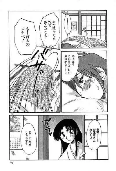 Kasumi no Mori 2