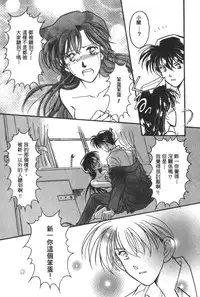 [Ooya Nako] Detective Assistant Vol. 14 (Detective Conan) [Chinese]