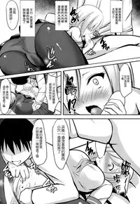 (COMIC1☆9) [Okatoraya (Okatora)] Hishokan Hamakaze (Kantai Collection -KanColle-) [Chinese] [空気系☆漢化]