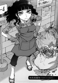 [Kerorin] Ai da Koi dano Ittenaide