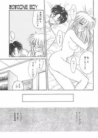 [Takanabe Chitose] Yokubou dake ga Ai wo Korosu