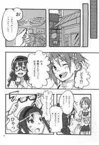 (C86) [Punyanica (Watanabe Ignica)] RIBBON (Puella Magi Madoka Magica)