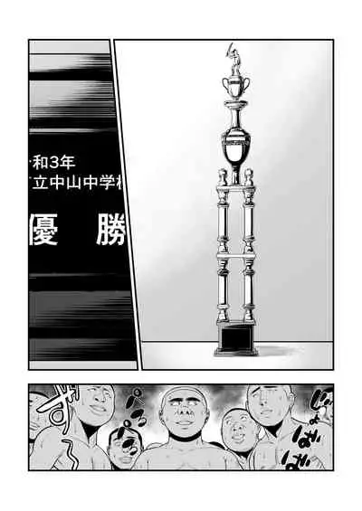 Boku Ga Sayonara Manrui Homuran o Uteta Wake