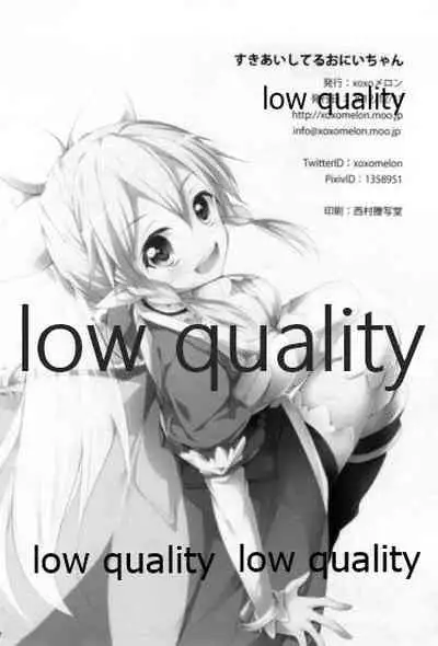 Suki Aishiteru Onii-chan