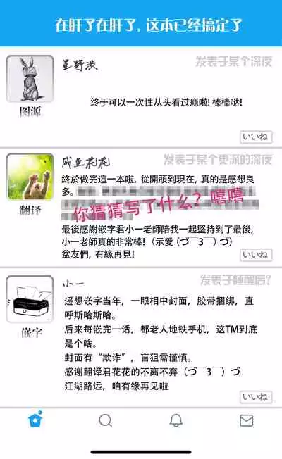 [Yoshimoto] Wakatte Kudasai | 请你明白 Ch. 5+特别篇+附录 [Chinese] [Digital] [完结]