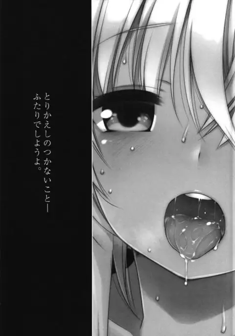 Hitonatsu no Ayamachi -Ro-500 Soushuuhen-