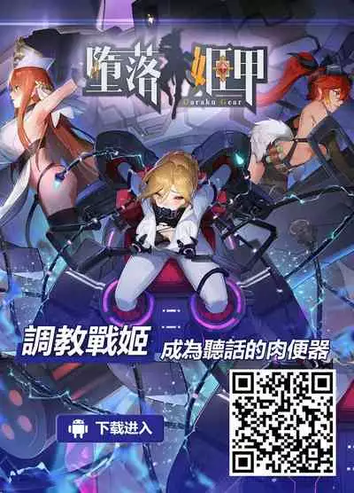 Mesuiku! Nonoko no Gamer Rule