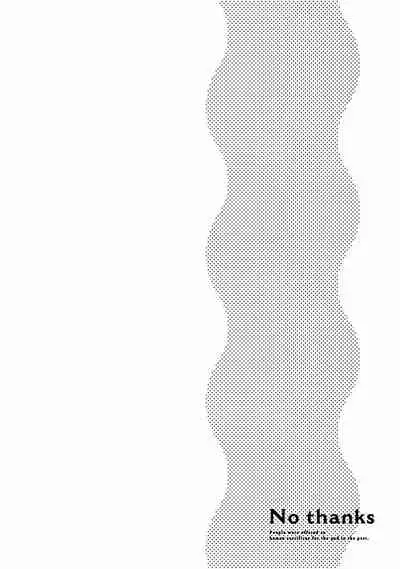 [Katou Susu] Ikenie Monzenbarai | 被退货的祭品 [Chinese] [Digital]