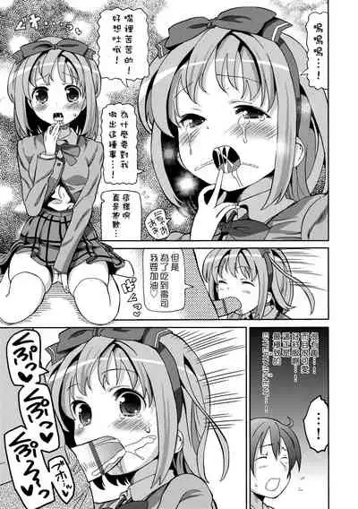 Chou JC Imouto | 超JC美眉