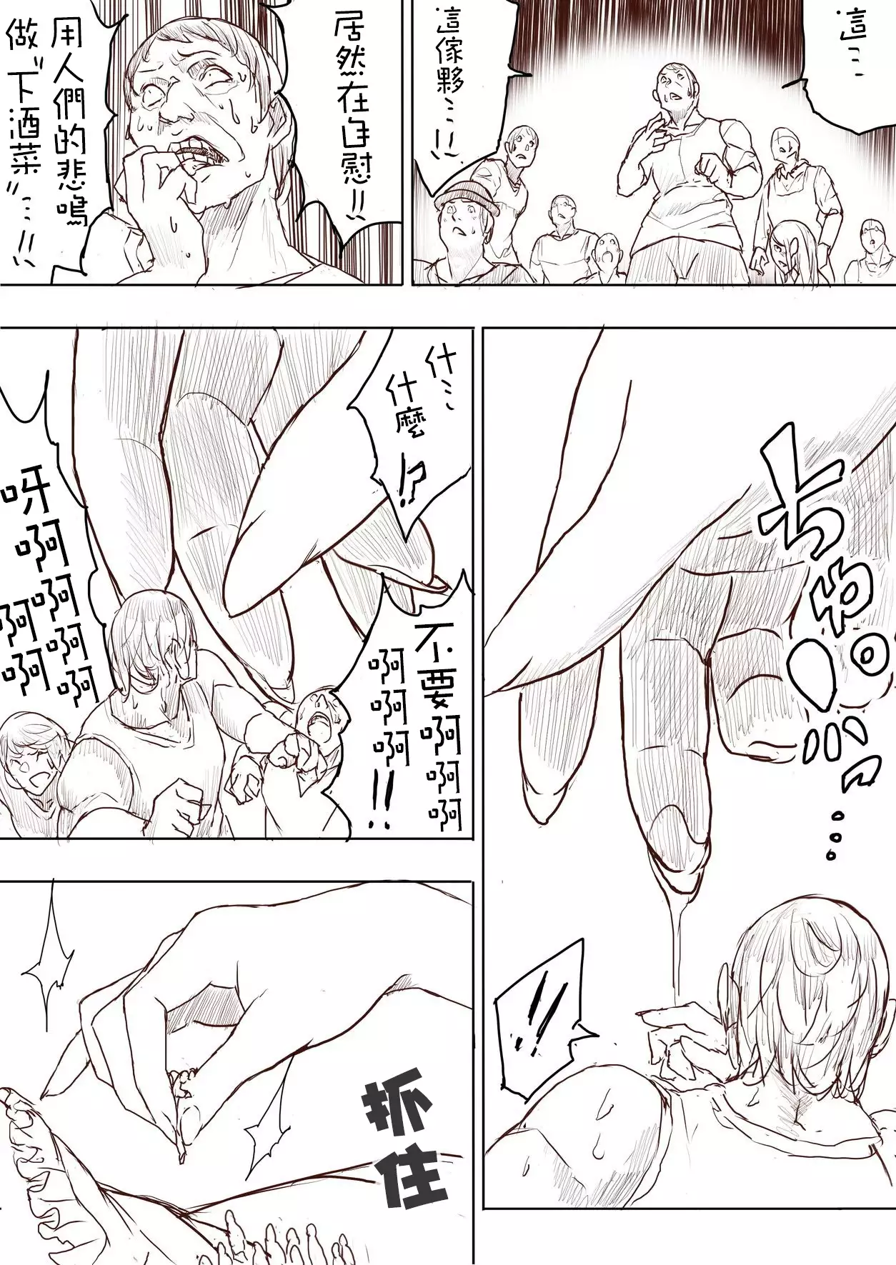 Elf Princess Strikes Back Part1