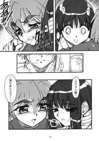 [Mekongdelta] キオク 下巻(黒蘭)