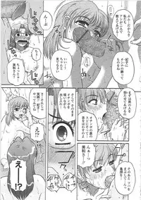 [Kurumiya Mashimin] Nikuzuma Tsuushin - Erotic Wife Communication