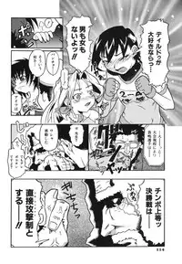 [Nishinari Iwao] Ringa Ringa