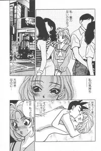 [Komotoda Emai] mogitate peach