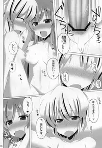 (C78) [RODEO (Yoshida)] Mahou! Koushin Lip Magic (Touhou Project)