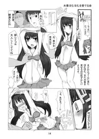 [Homuhomu Bomu (mos)] SayaHomu mono. (Puella Magi Madoka Magica) [Digital]