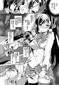 [Yuuzu Tsushiro] Mesuochi Lesson [Digital]