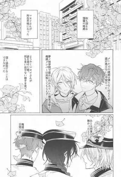 Ai Yue ni! Sabishi Magire no Zero Kyori Shageki