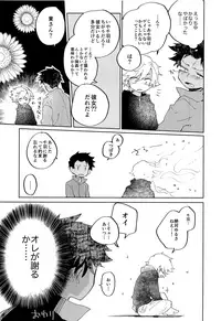 (ShotaFes 4) [Shoshosho Frontier (Ocha)] Second Friend